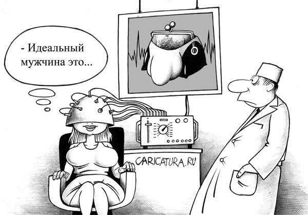 [IMG]http://caricatura.ru/parad/korsun/pic/10342.jpg[/IMG]