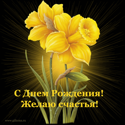 [IMG]http://www.gifzona.ru/i/happy/86.gif[/IMG]