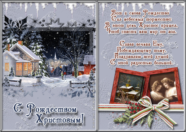 [IMG]http://xxlsite.narod.ru/i/merry_christmas/06.gif[/IMG]